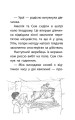 Фото Історії порятунку. Книга 8. Самотній поні 3