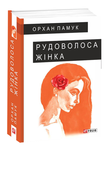 Фото Рудоволоса жінка
