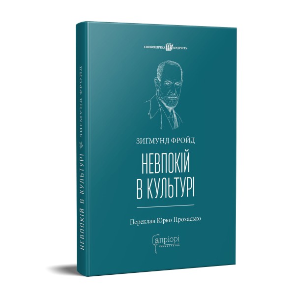 Фото Невпокій в культурі