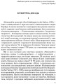 Фото Невпокій в культурі 2