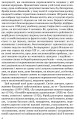 Фото Невпокій в культурі 3