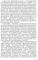 Фото Невпокій в культурі 6