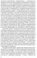 Фото Невпокій в культурі 7