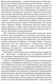 Фото Невпокій в культурі 10