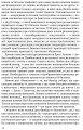 Фото Невпокій в культурі 11