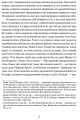 Фото Про незнання власне й багатьох інших 4