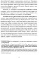 Фото Про незнання власне й багатьох інших 6