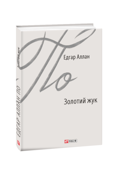 Фото Золотий жук