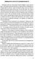 Фото Зі мною все гаразд 6