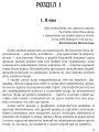 Фото Гонихмарник 3