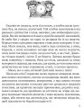 Фото Укриті небом 4