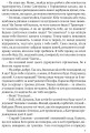 Фото Укриті небом 8