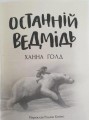 Фото Останній ведмідь 2