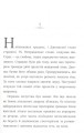 Фото Хранитель 2