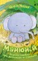 Манюній. Велика книжка про маленького слоника