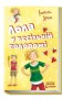 Лола у весiльнiй подорожi. Книга 6