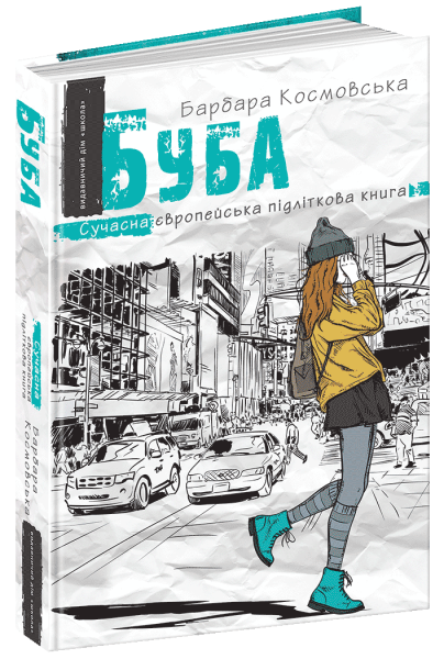 Фото Буба