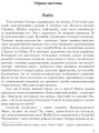 Фото Лунатка на дахах Парижа 4