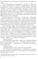 Фото Лунатка на дахах Парижа 5