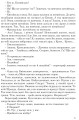 Фото Лунатка на дахах Парижа 6