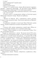 Фото Лунатка на дахах Парижа 7