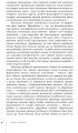 Фото Традиційний стрій етнографічних груп українців Карпат 5