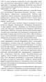 Фото Традиційний стрій етнографічних груп українців Карпат 6