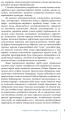Фото Традиційний стрій етнографічних груп українців Карпат 8