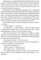 Фото Ластівки й Амазонки 6
