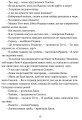 Фото Ластівки й Амазонки 10