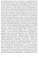 Фото Шинеля. Ревізор 5