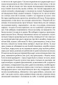 Фото Шинеля. Ревізор 6