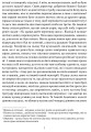 Фото Шинеля. Ревізор 8