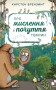 ПРО МИСЛЕННЯ І ПОЧУТТЯ ТВАРИН