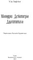 Фото Мандри Доктора Дуліттла 2