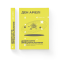 Фото Добре бути ірраціональними 2