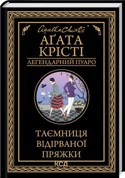 Фото Таємниця відірваної пряжки