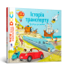 Фото Енциклопедія DOCs. Історія транспорту 2