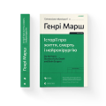 Фото Історії про життя, смерть і нейрохірургію 2