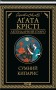 Сумний кипарис