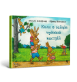 Фото Коли у зайців чудовий настрій 2