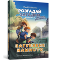 Фото Загублене намисто 2
