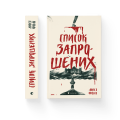 Фото Список запрошених 3