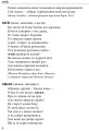 Фото Слова, що нас збагачують. Словник вишуканої української мови 3