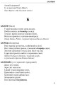 Фото Слова, що нас збагачують. Словник вишуканої української мови 4