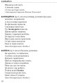 Фото Слова, що нас збагачують. Словник вишуканої української мови 5