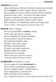 Фото Слова, що нас збагачують. Словник вишуканої української мови 6
