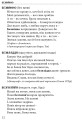 Фото Слова, що нас збагачують. Словник вишуканої української мови 7