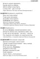 Фото Слова, що нас збагачують. Словник вишуканої української мови 8