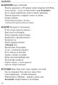 Фото Слова, що нас збагачують. Словник вишуканої української мови 9